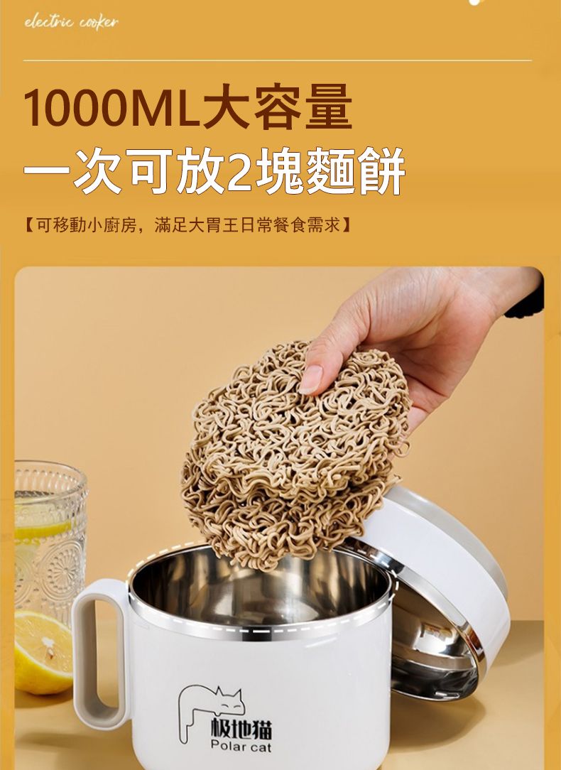 electric cooker1000ML大容量一次可放2塊麵餅【可移動小廚房,滿足大胃王日常餐食需求】极地猫Polar cat