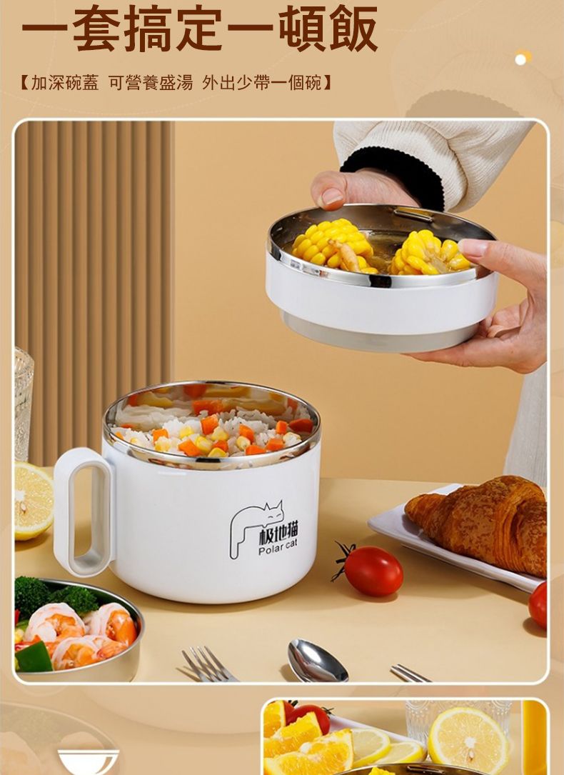 一套搞定一頓飯【加深碗蓋 可營養盛湯 外出少帶一個碗】极地猫Polar
