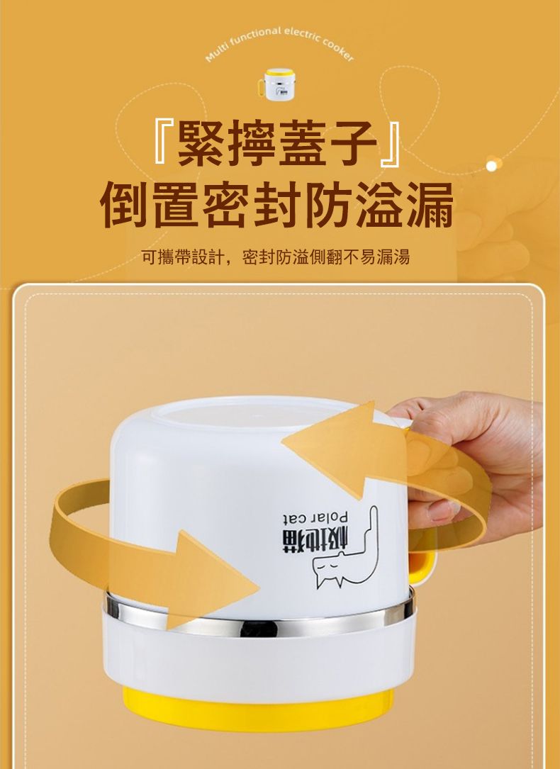functional electric cookerB緊蓋子倒置密封防溢漏可攜帶設計,密封防溢側翻不易漏湯