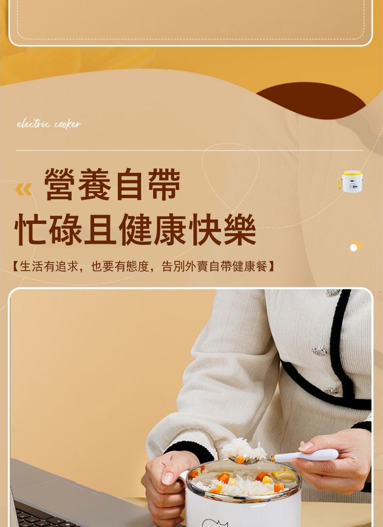 electric cooker營養自帶忙碌且健康快樂【生活有追求,也要有態度,告別外賣自帶健康餐】