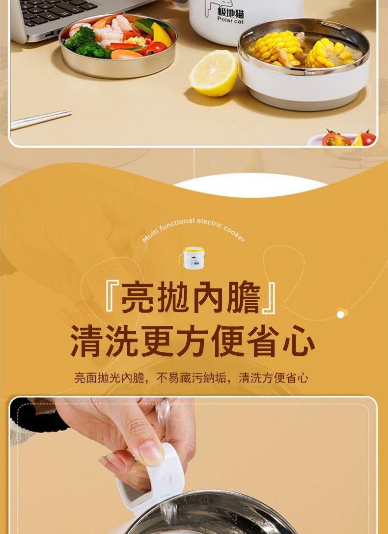 极地猫Polar catMulti functionalelectriccooker『亮拋清洗更方便省心亮面內膽,不易藏污納垢,清洗方便省心