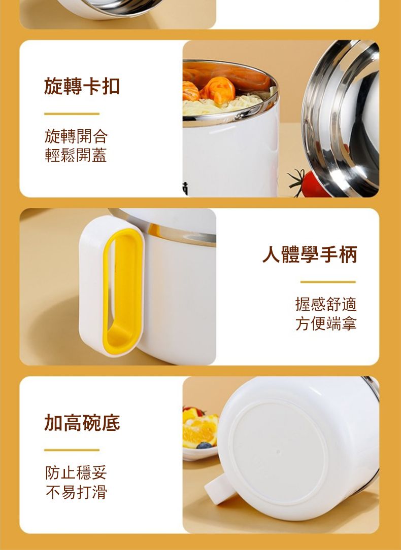 旋轉卡扣旋轉開合輕鬆開蓋加高碗底防止穩妥不易打滑人體學手柄握感舒適方便端拿