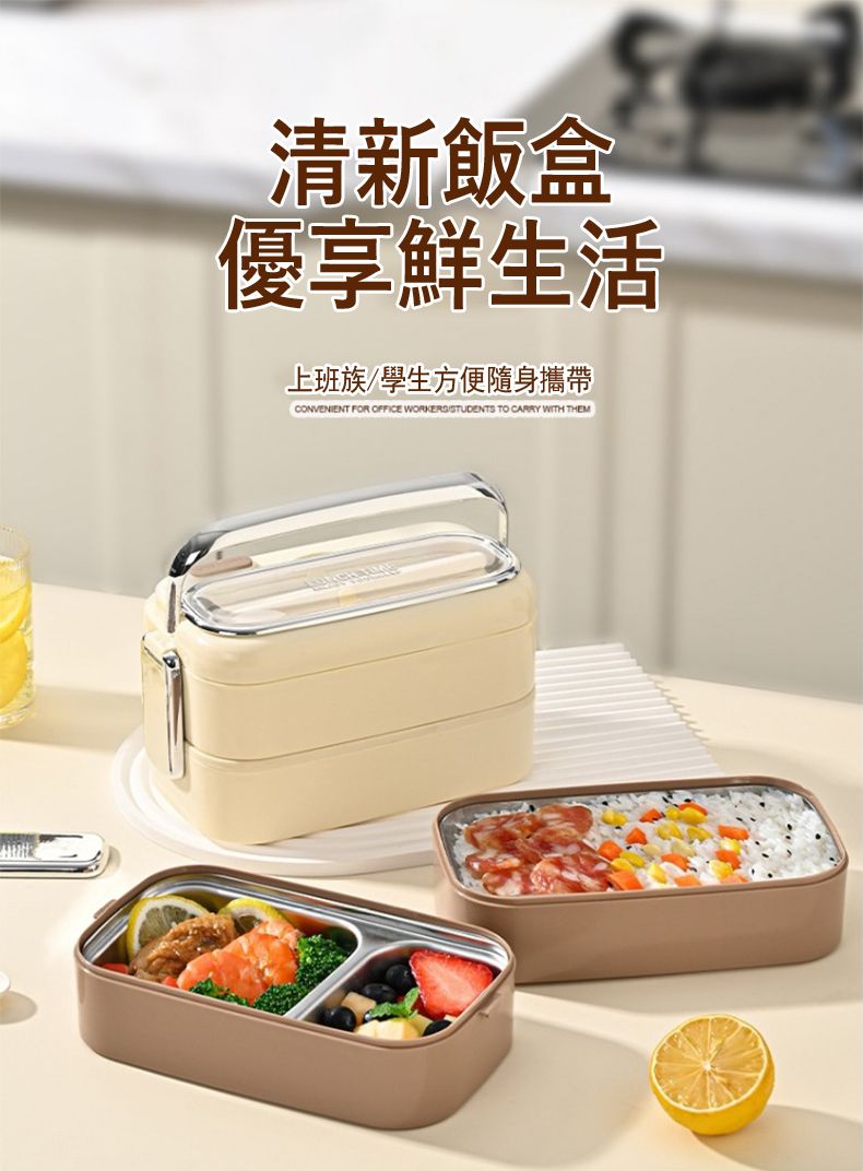 清新飯盒優享鮮生活上班族學生方便隨身攜帶CONVENIENT FOR OFFICE WORKERS/STUDENTS TO CARRY WITH THEM