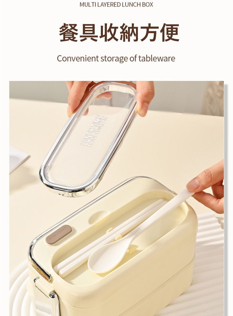 MULTI LAYERED LUNCH BOX餐具收納方便Convenient storage of tableware