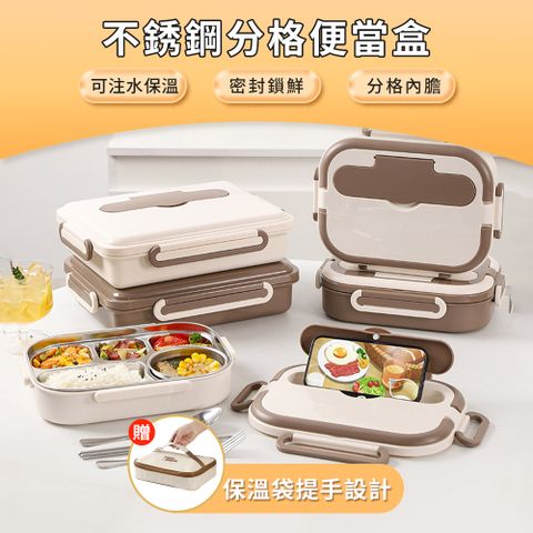 Cooksy 304不鏽鋼環保分隔保溫便當盒 手提密封餐飯盒-附餐具/湯碗/保溫袋