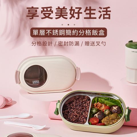 Cookee 日系食品級不銹鋼飯盒 學生上班族午餐盒