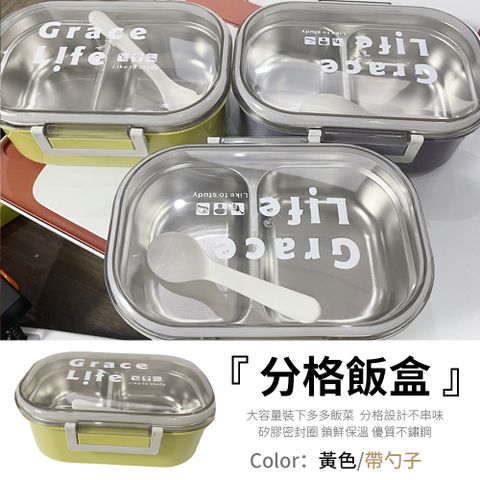 Cookee 韓式不銹鋼飯盒 兩格午餐盒 學生上班族帶飯帶餐具