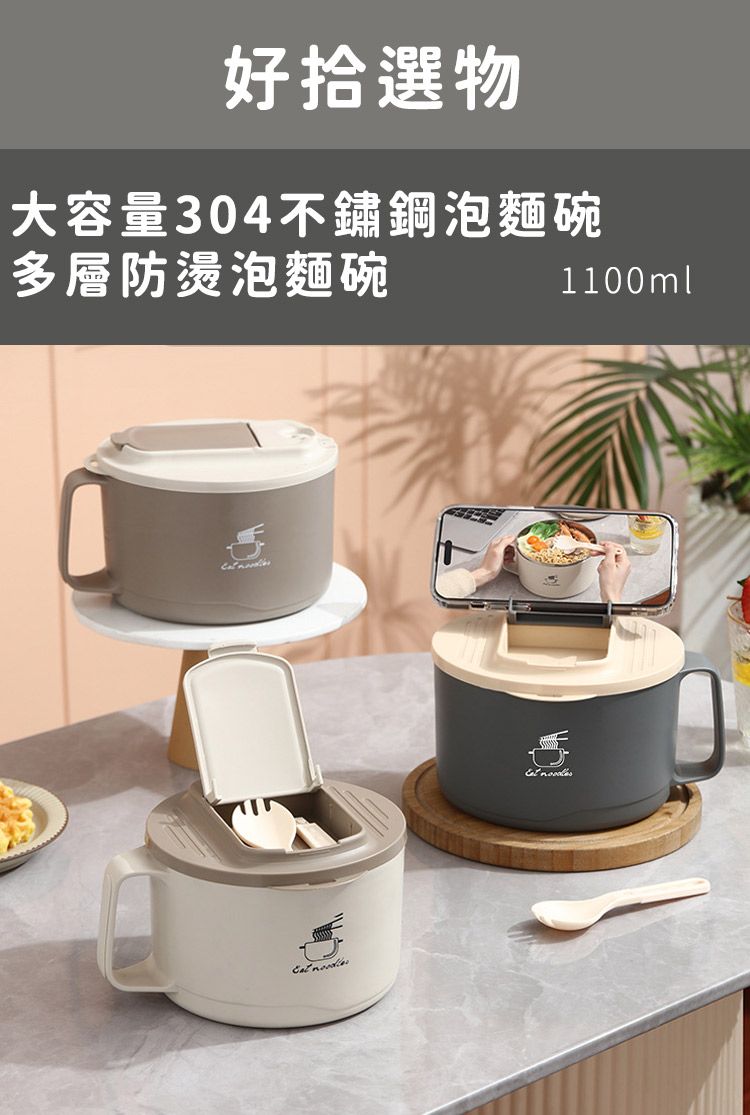 好拾選物大容量304不鏽鋼泡麵碗多層防燙泡麵碗1100ml