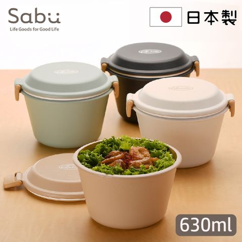 SABU HIROMORI 日本製COPERTO復古文青抗菌微波鎖扣便當碗/便當盒 630ml 可洗碗機