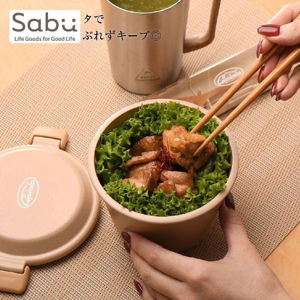 SABU HIROMORI 日本製COPERTO復古文青抗菌微波鎖扣便當碗/便當盒 630ml 可洗碗機