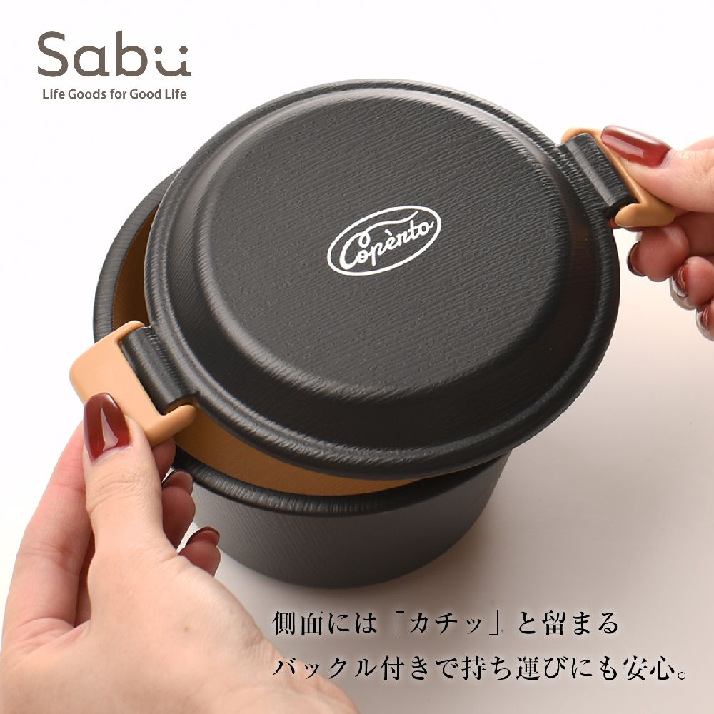 SABU HIROMORI 日本製COPERTO復古文青抗菌微波鎖扣便當碗/便當盒 630ml 可洗碗機