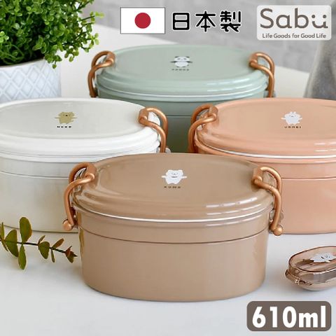 SABU HIROMORI 日本製MOOMOO可愛復古雙層可微波鎖扣便當盒 610ml 可洗碗機