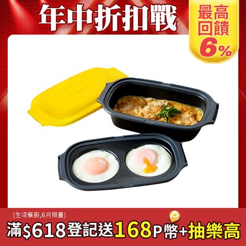 【日本kokomo 】多功能兩用炊具KO-WB24C(微波專用)