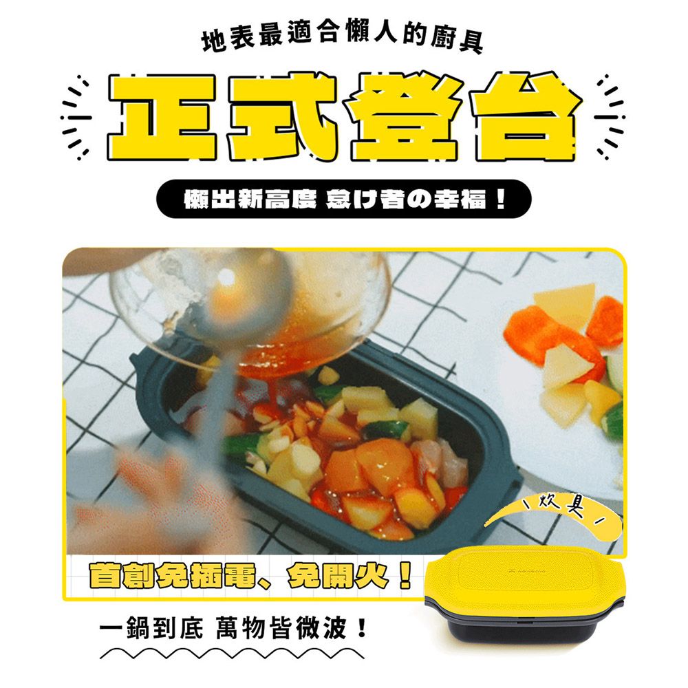 kokomo 多功能兩用炊具KO-WB24C(微波專用)