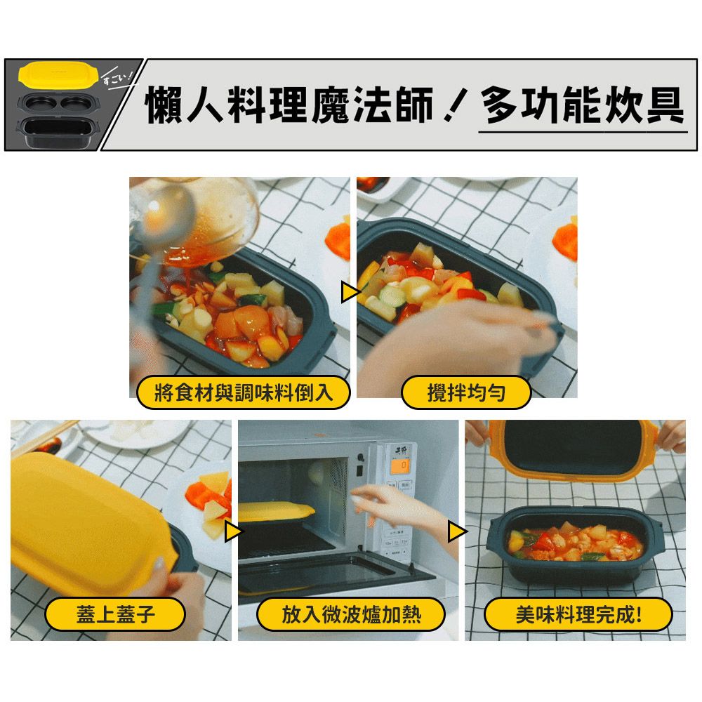 kokomo 多功能兩用炊具KO-WB24C(微波專用)