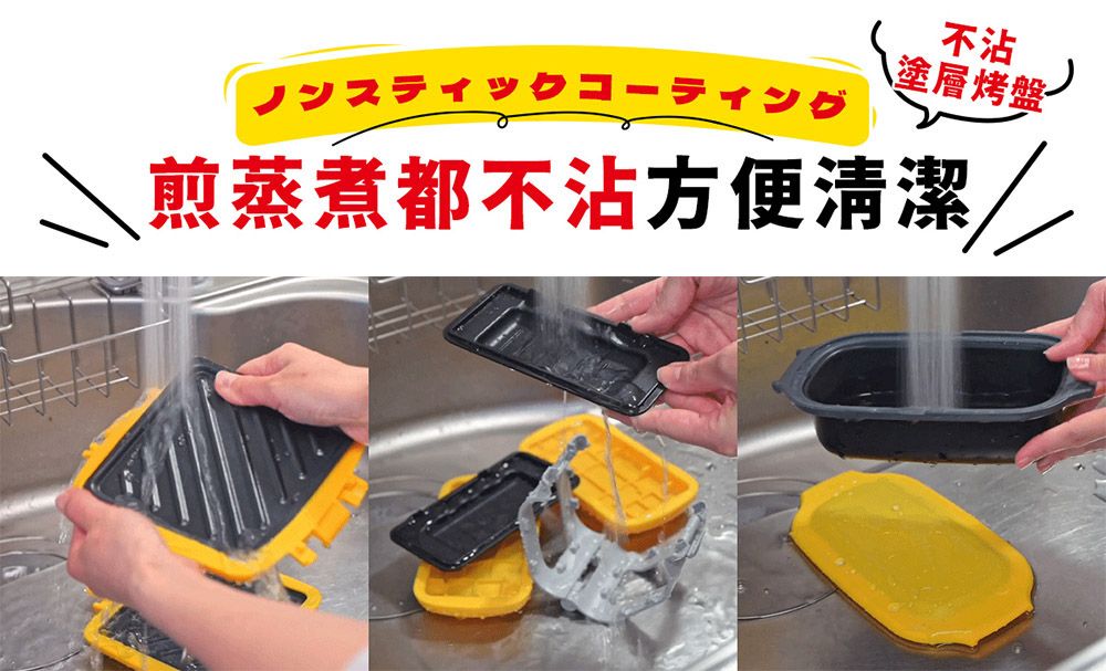 不沾塗層烤盤煎蒸煮都不沾方便清潔/