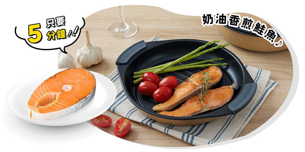 奶油香煎鮭魚