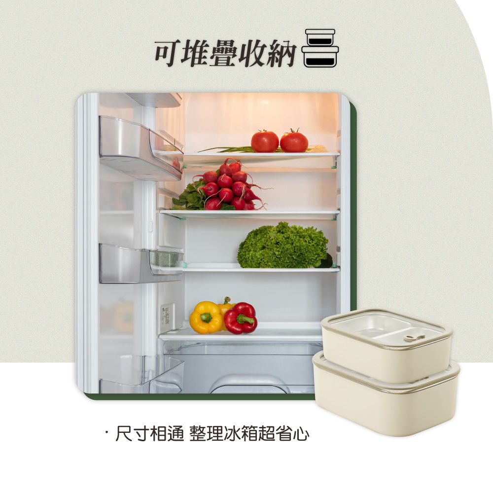 可堆疊收納尺寸相通 整理冰箱超省心