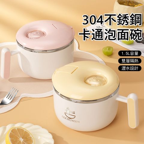 Klova 卡通304不鏽鋼泡麵碗 大容量保溫飯盒 外出便當盒 湯碗快餐杯 上班/上學午餐盒 1500ml