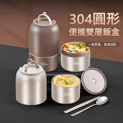 Klova 圓形304不鏽鋼雙層保溫飯盒 可微波加熱便當盒 便攜食盒 上班族/學生午餐盒 （附保溫袋+餐具）