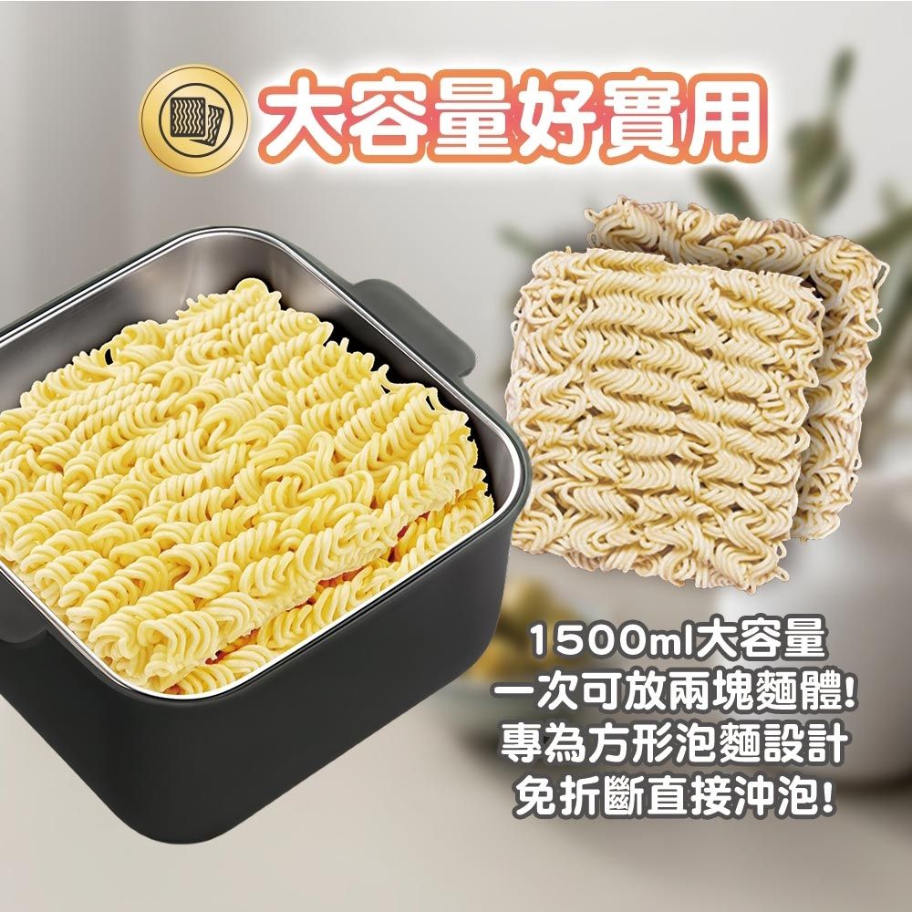 容量好實用1500ml大容量一次可放兩塊麵體!專為方形泡麵設計免折斷直接沖泡!