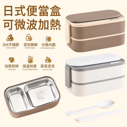 E.Co 304不鏽鋼保溫飯盒 1400ML 日式分隔便當盒 密封便攜餐盒 可微波加熱