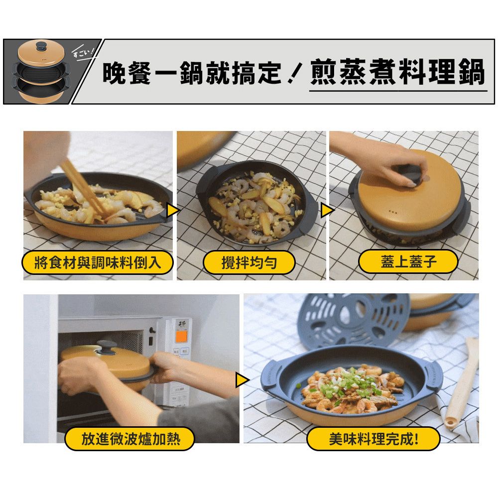 kokomo 煎蒸煮料理鍋KO-WB24D(微波專用)