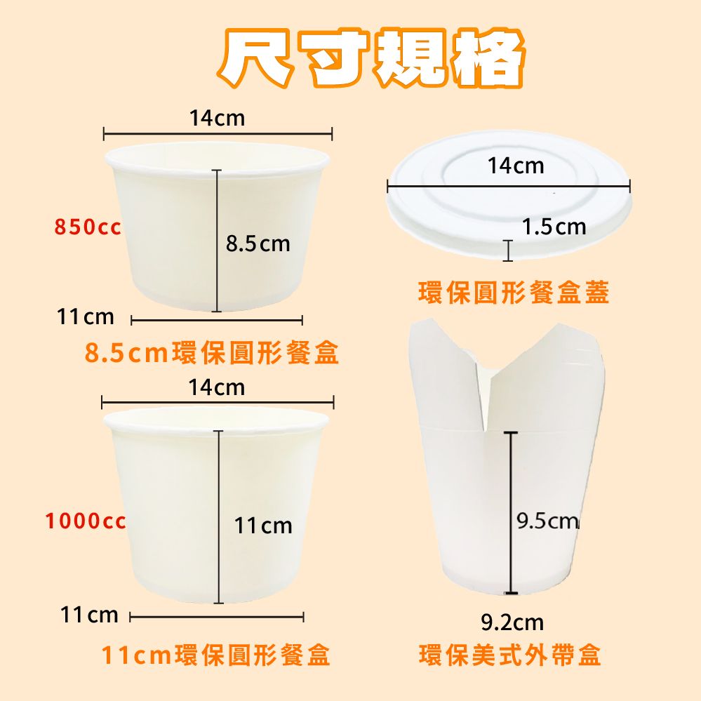 CLEAN 克林 850/1000cc 環保無塑圓形餐盒蓋 50組(可微波扁碗 紙碗 植纖碗 免洗餐具 紙餐盒 保鮮盒 便當盒)