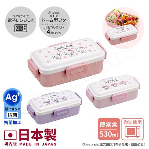 【百科良品】日本製 三麗鷗 凱蒂貓 美樂蒂 酷洛米 便當盒 保鮮餐盒 530ML-任選款