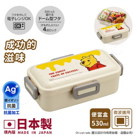 百科良品 日本製 小熊維尼 成功的滋味 便當盒 保鮮餐盒 抗菌加工Ag+ 530ML(日本境內版)