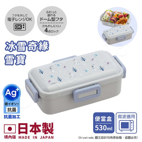 【百科良品】日本製 冰雪奇緣 便當盒 保鮮餐盒 530ML(日本境內版)