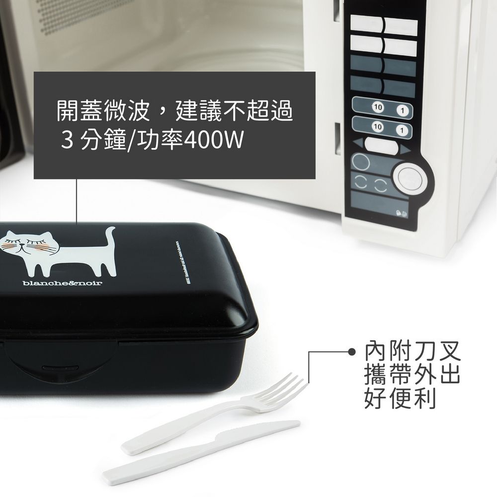 EXCELSA 義大利 B&N附刀叉可微波便當盒(白貓) / 環保餐盒 保鮮盒 午餐盒 飯盒 微波餐盒 可機洗 洗碗機可洗
