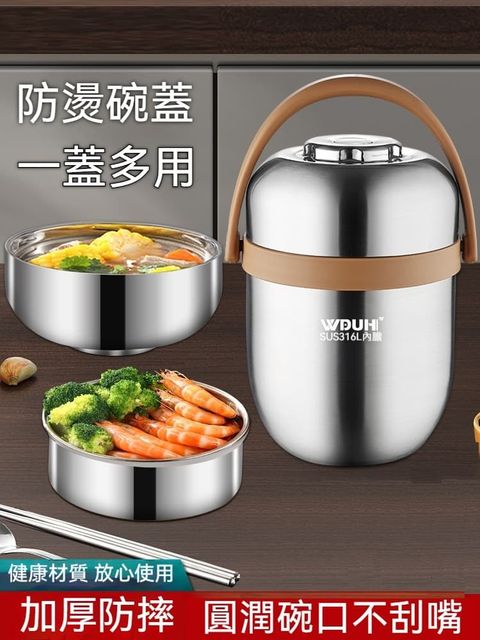 保溫提鍋 學生上班族便攜提桶 多層飯盒 大容量超長保溫飯盒 不鏽鋼提桶飯盒