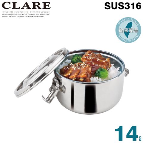 CLARE 晶鑽316防溢隔熱餐盒14cm