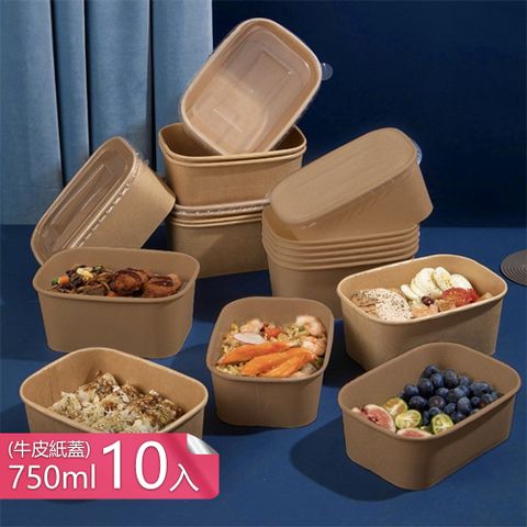【荷生活】方形圓角隔熱防燙免洗便當盒 防水防油拋棄式帶上蓋牛皮紙餐盒-牛皮紙蓋750ml-10入