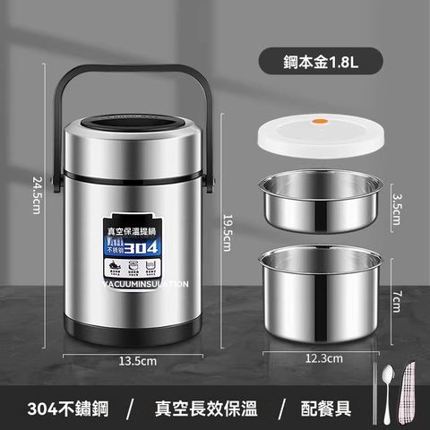 【伊達】上班族真空便當盒 大容量飯桶 冬季不鏽鋼保溫飯盒 超長保溫飯桶 學生多層飯盒