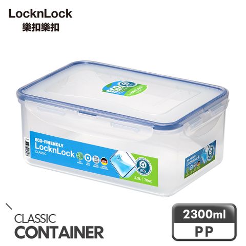 LocknLock 樂扣樂扣 PP保鮮盒2.3L(HPL825)