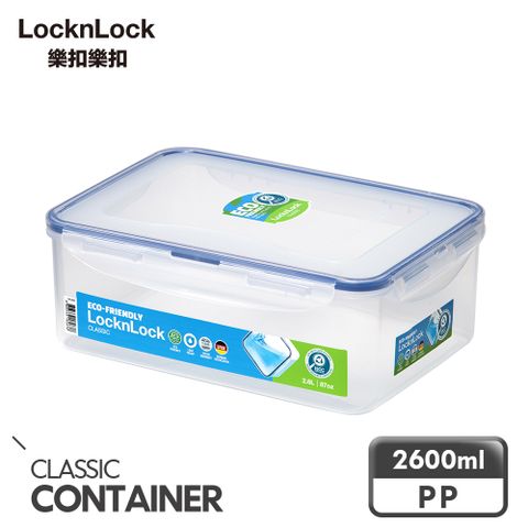 LocknLock 樂扣樂扣 PP保鮮盒2.6L(HPL826)