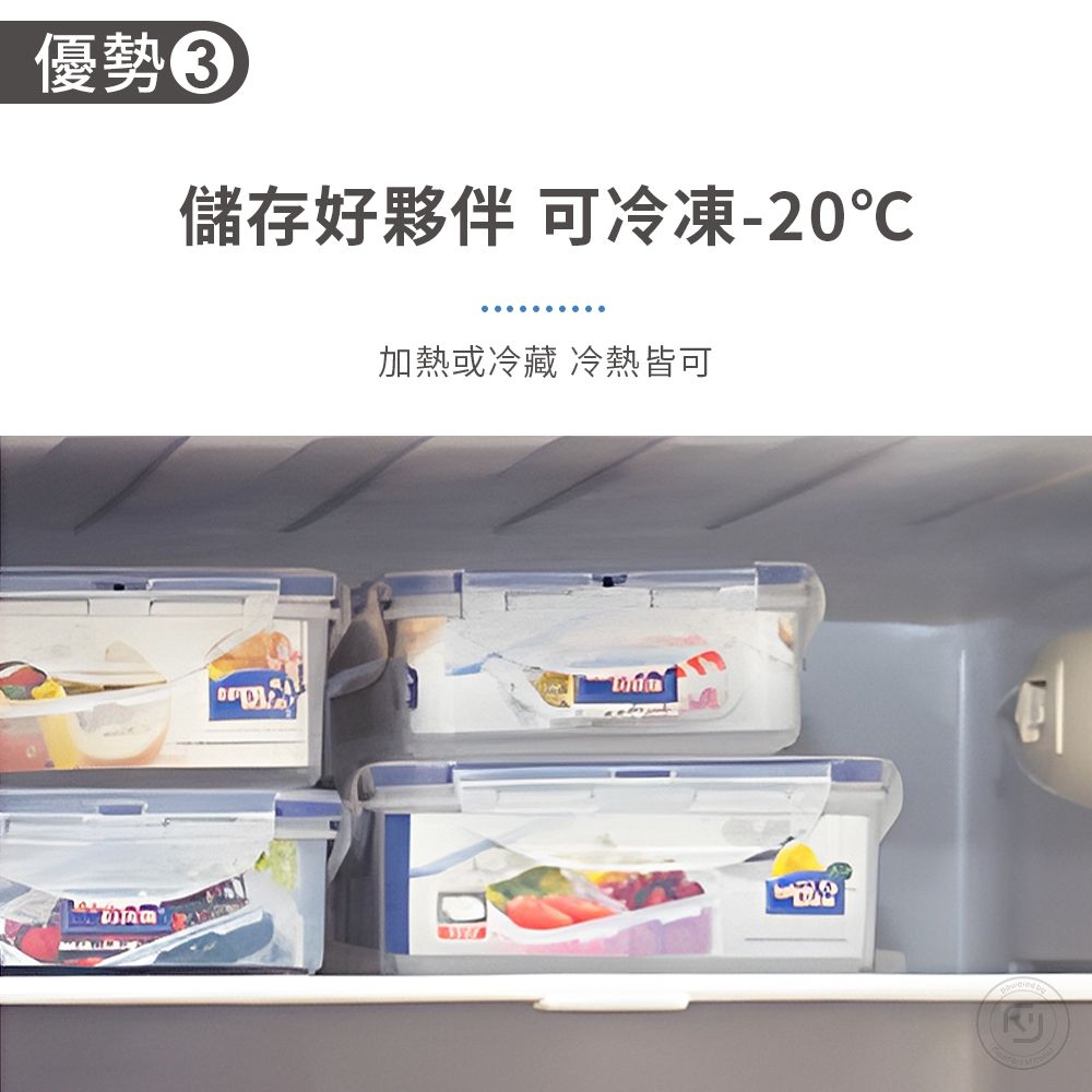 優勢Ⓡ儲存好夥伴 可冷凍-20℃加熱或冷藏 冷熱皆可