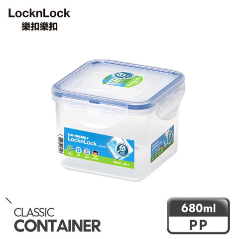 LocknLock 樂扣樂扣 CLASSICS系列保鮮盒/正方形680ML