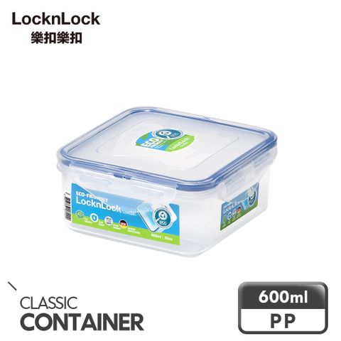 LocknLock 樂扣樂扣 CLASSICS系列保鮮盒/正方形600ML