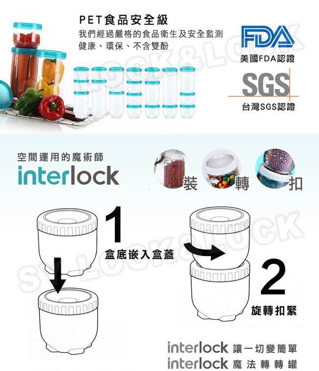 LocknLock 樂扣樂扣 INTERLOCK魔法堆疊轉轉罐/1.3L(白)