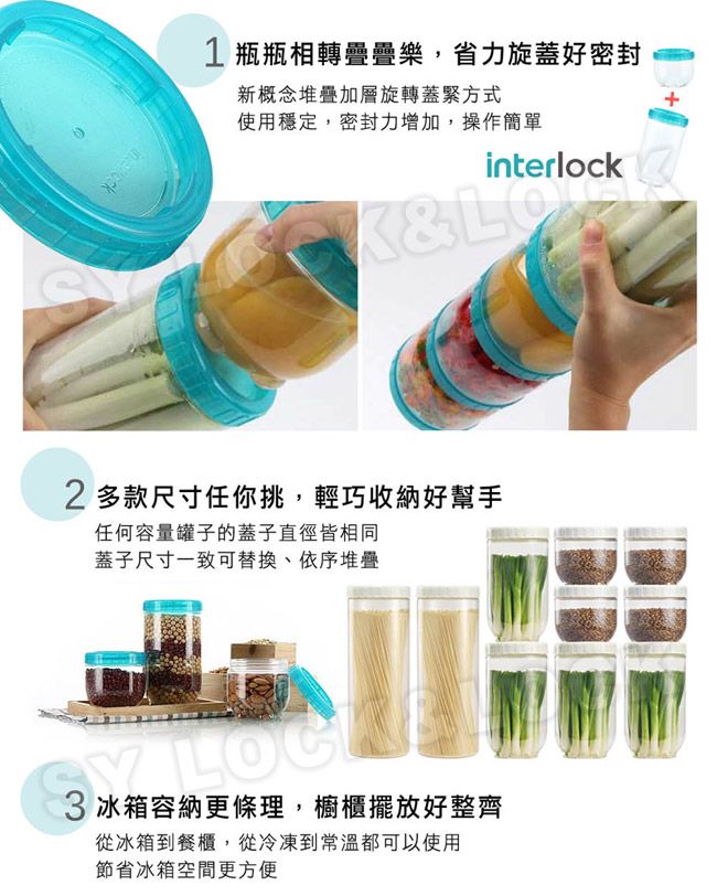 LocknLock 樂扣樂扣 INTERLOCK魔法堆疊轉轉罐/1.3L(白)