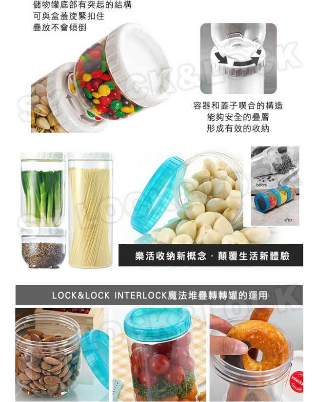 LocknLock 樂扣樂扣 INTERLOCK魔法堆疊轉轉罐/1.3L(白)