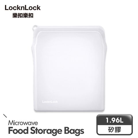 LocknLock 樂扣樂扣 N次矽膠密封袋/好壓自黏款/1.96L/白(矽膠食物袋)