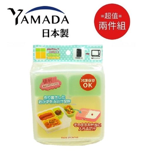 YAMADA 山田家電 日本製方型透明四分格收納盒470ml 2入組