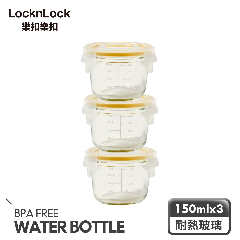 LocknLock 樂扣樂扣 超密封寶寶副食品保鮮盒3入彩盒組/150ML