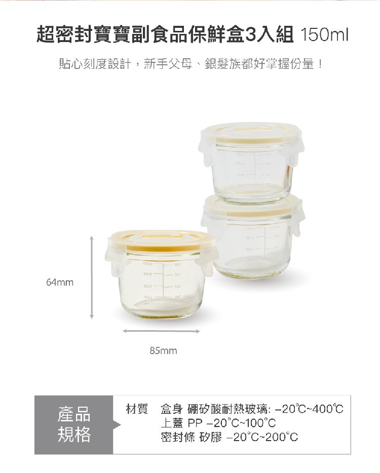 LocknLock 樂扣樂扣 超密封寶寶副食品保鮮盒3入彩盒組/150ML