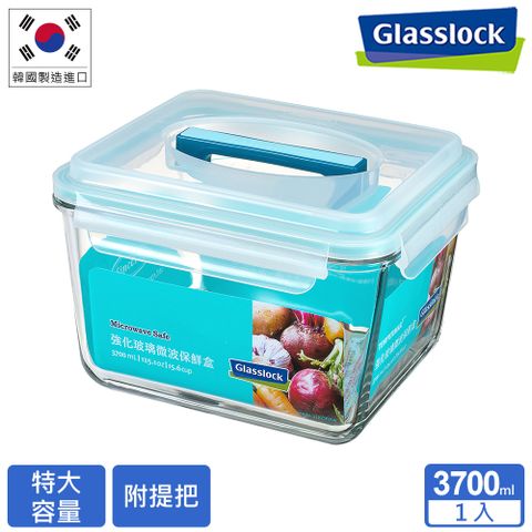 ✩野餐必備手提款✩【Glasslock】手提長方形強化玻璃保鮮盒3700ml