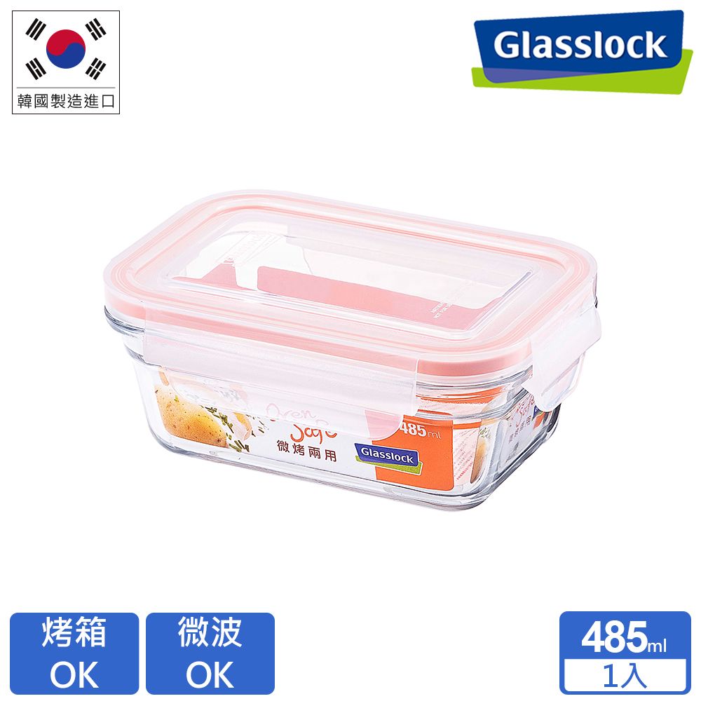 Glasslock  微波烤箱兩用 強化玻璃保鮮盒 - 長方形485ml